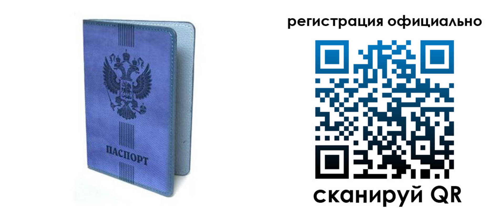 прописка законно в Алексине
