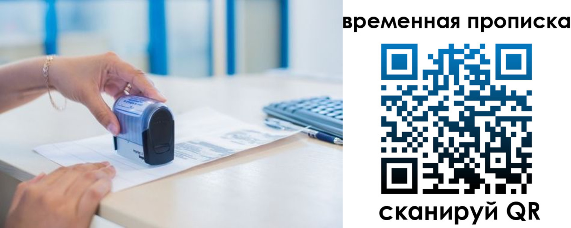 прописка для работы в Алексине