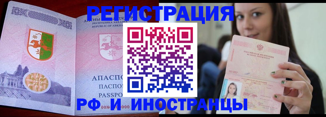 прописка законно в Алексине