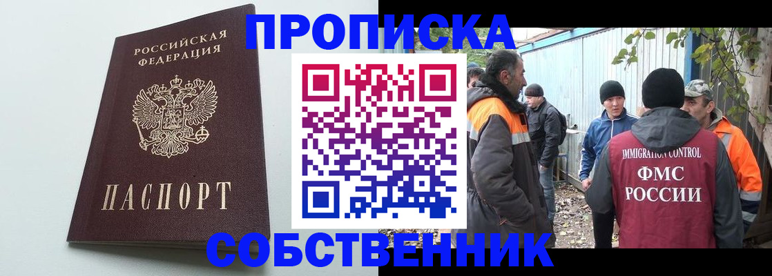 временная регистрация собственник в Алексине