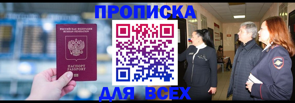 временная регистрация законно в Алексине