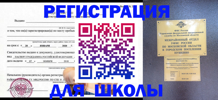 временная регистрация в квартире в Алексине