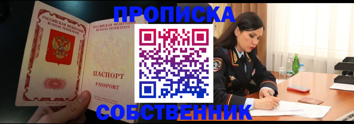 прописка иностранных граждан в Алексине