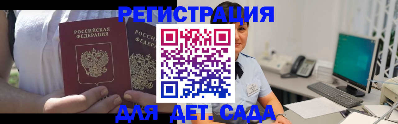 временная прописка в Алексине