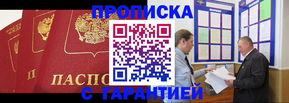временная регистрация для школы в Алексине