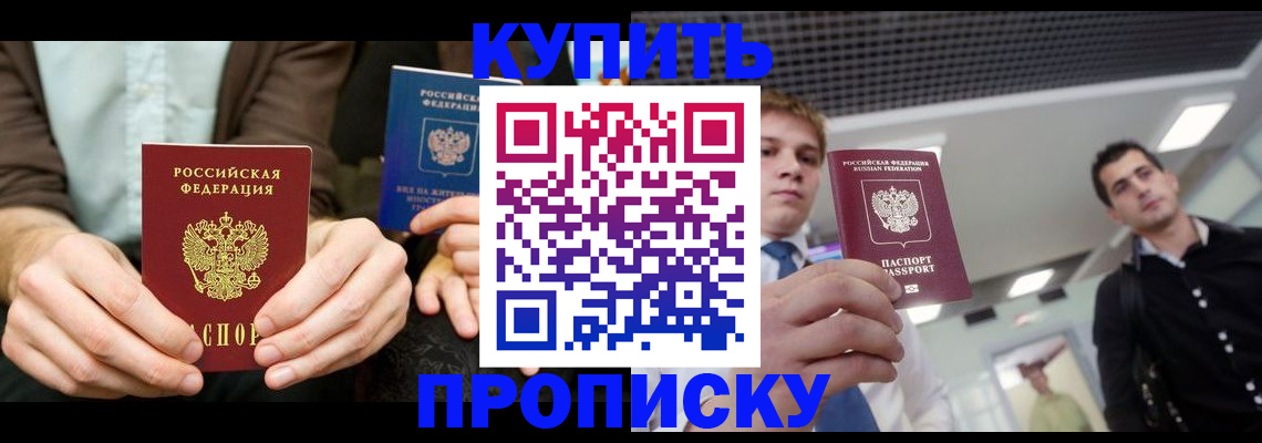 прописка иностранных граждан в Алексине