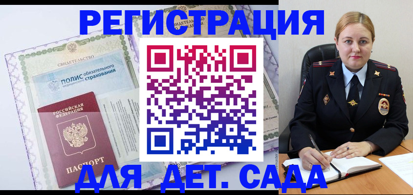 регистрация в Алексине