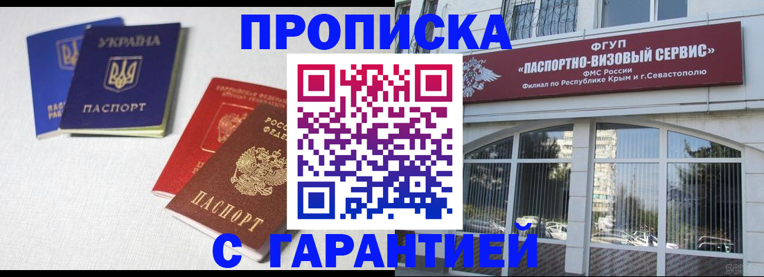 временная прописка в Алексине