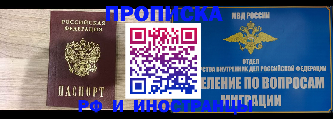 временная регистрация гарантия в Алексине