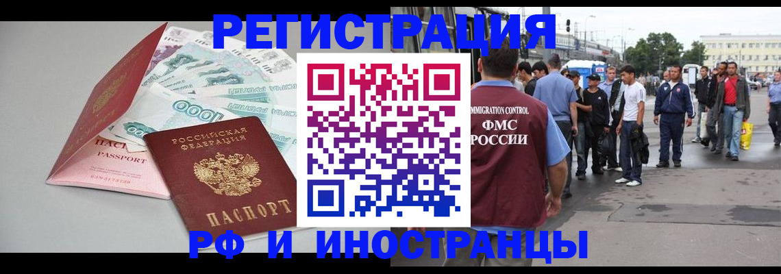 прописка паспорт в Алексине