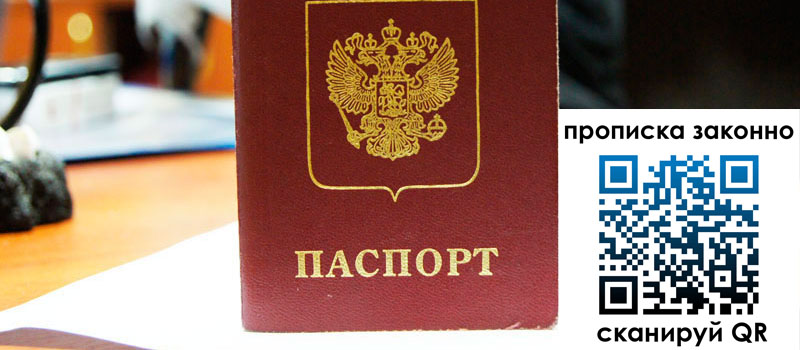 прописка в Алексине прописка в Алексине